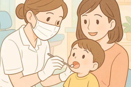 1歳6ヶ月児歯科健康診査について　〜「むし歯ゼロ」の大切なスタート地点〜